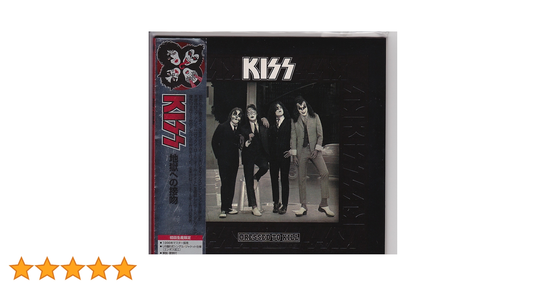 Amazon.co.jp: 地獄への接吻(紙ジャケット仕様): ミュージック